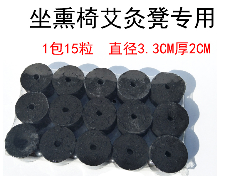 安康无烟艾灸粒3.3*2cm