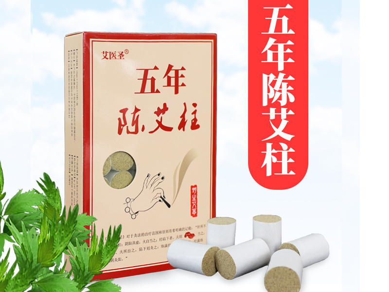 安康艾绒柱