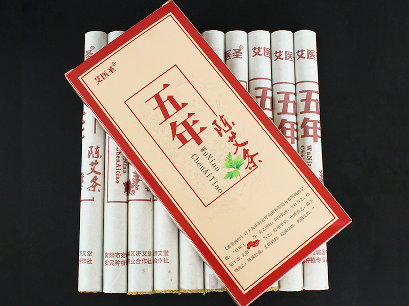 安康艾灸条